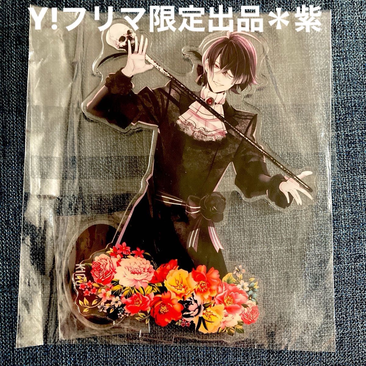 キノ ディアラバ アクスタ DIABOLIK LOVERS 死の祝祭-Death Parade