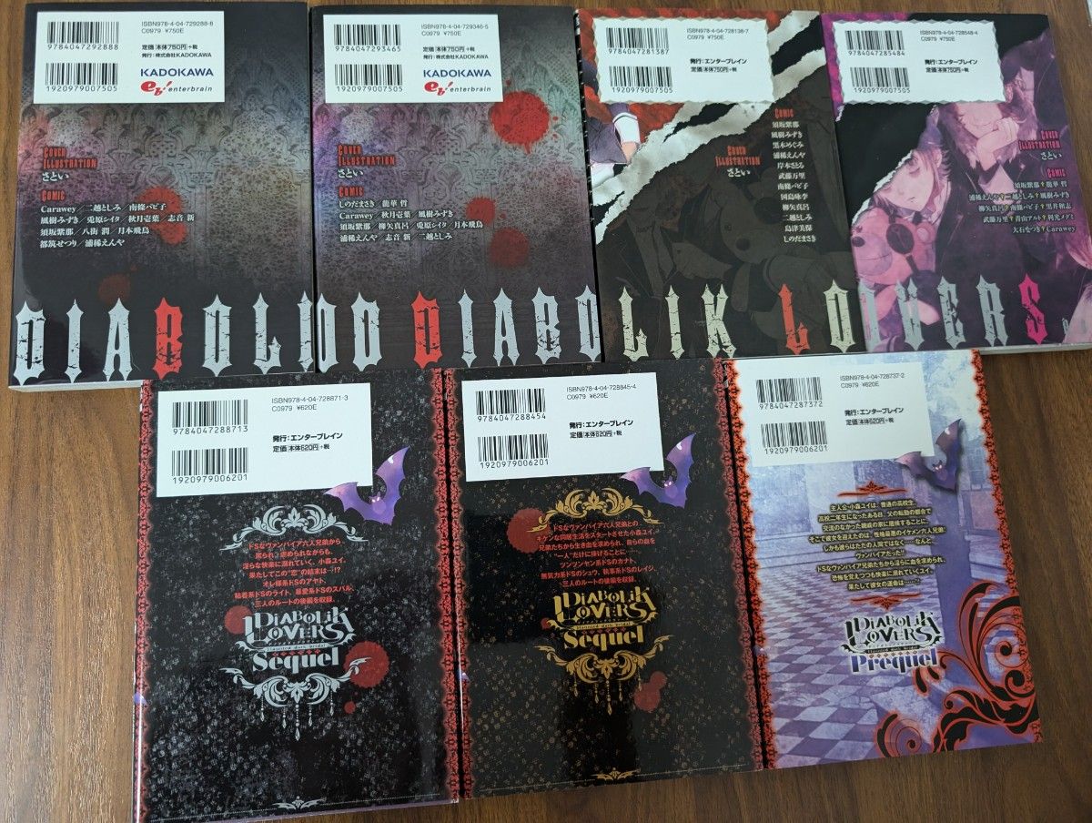 DIABOLIK LOVERS コミック全13巻セット ディアボリック
