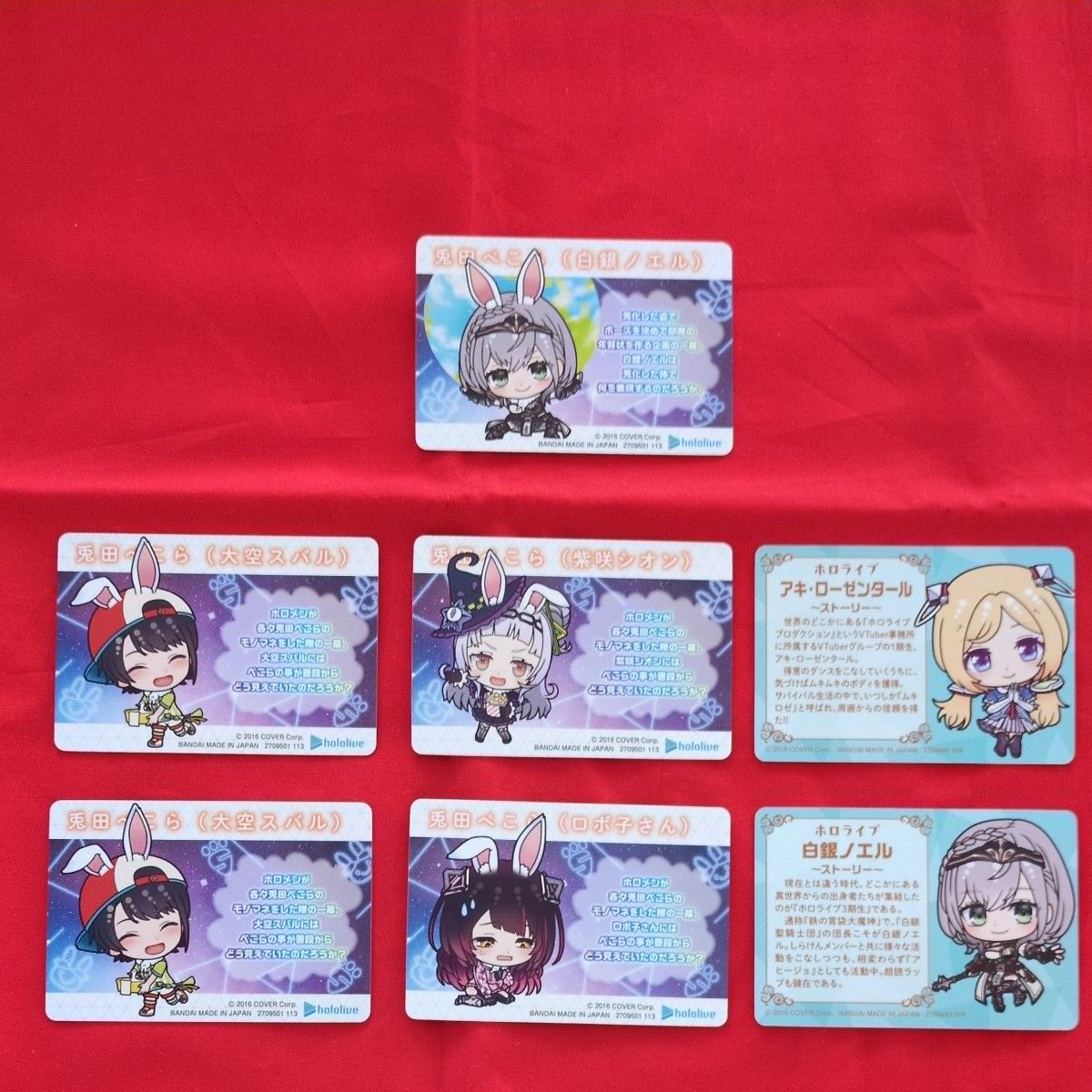 ホロライブ カードダス 7枚セットまとめ売り 大空スバル アキ