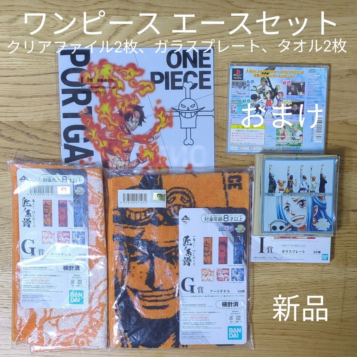 ワンピース 一番 くじ エース ルフィ セット アート タオル ハンカチ
