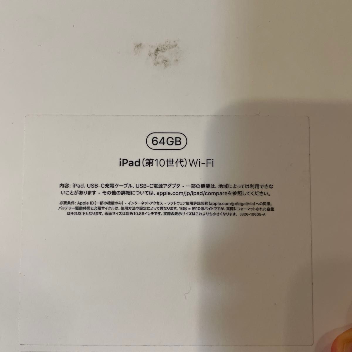 iPad 第10世代 64GB Apple Wi-Fiモデル バッテリー100% シルバー