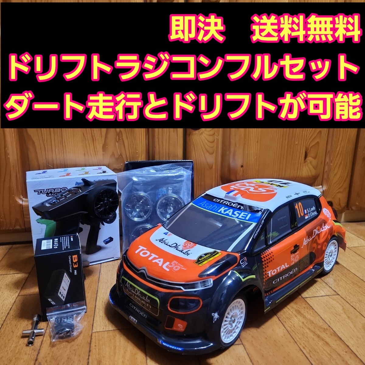 動画あり 即決《送料無料》 タミヤ ドリフト ラジコン フルセット TT02
