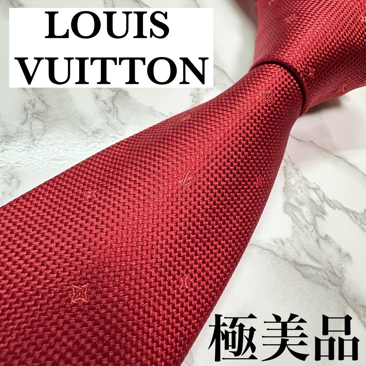 極美品 近年モデル 茶タグ LOUIS VUITTON ネクタイ シルク100