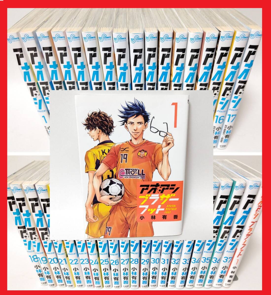 アオアシ 1~35 全巻セット アオアシ 全巻 セット（コミック｜本・雑誌