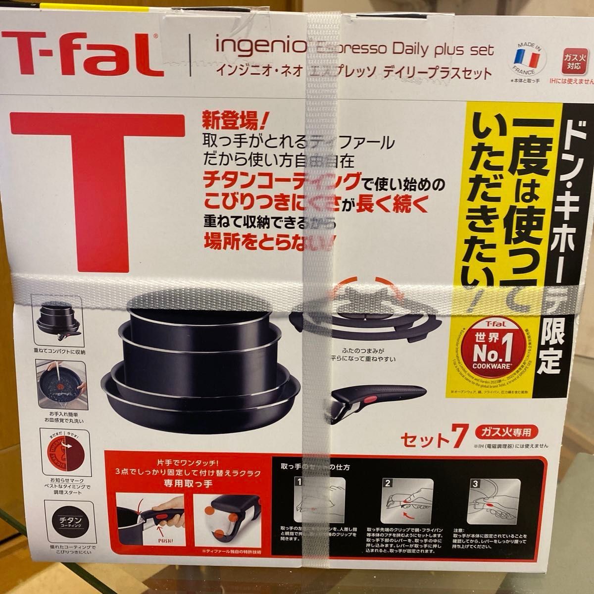 ティファール 新品7点セット インジニオ ネオ エスプレッソ ディリー