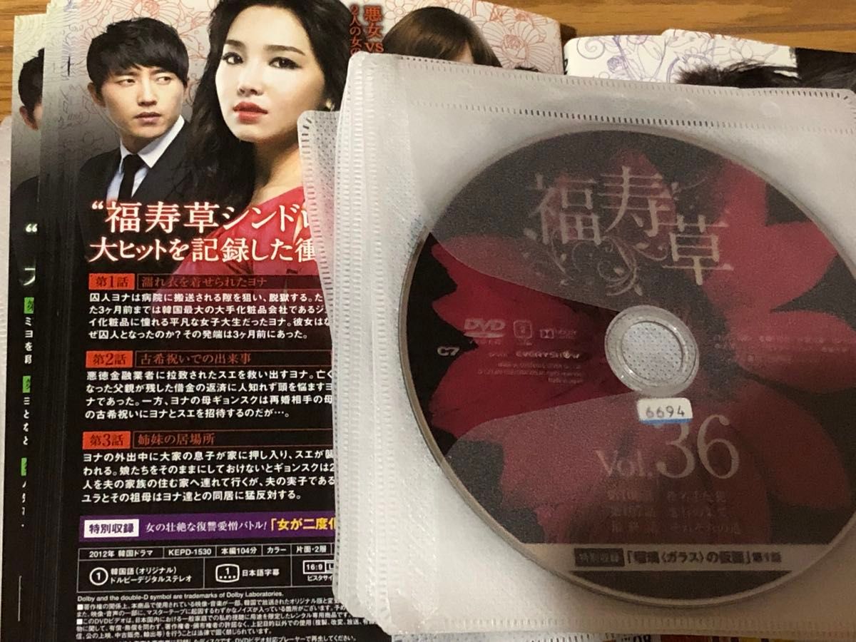 福寿草 全36巻 韓流ドラマ 韓国ドラマ DVD レンタルアップ｜Yahoo