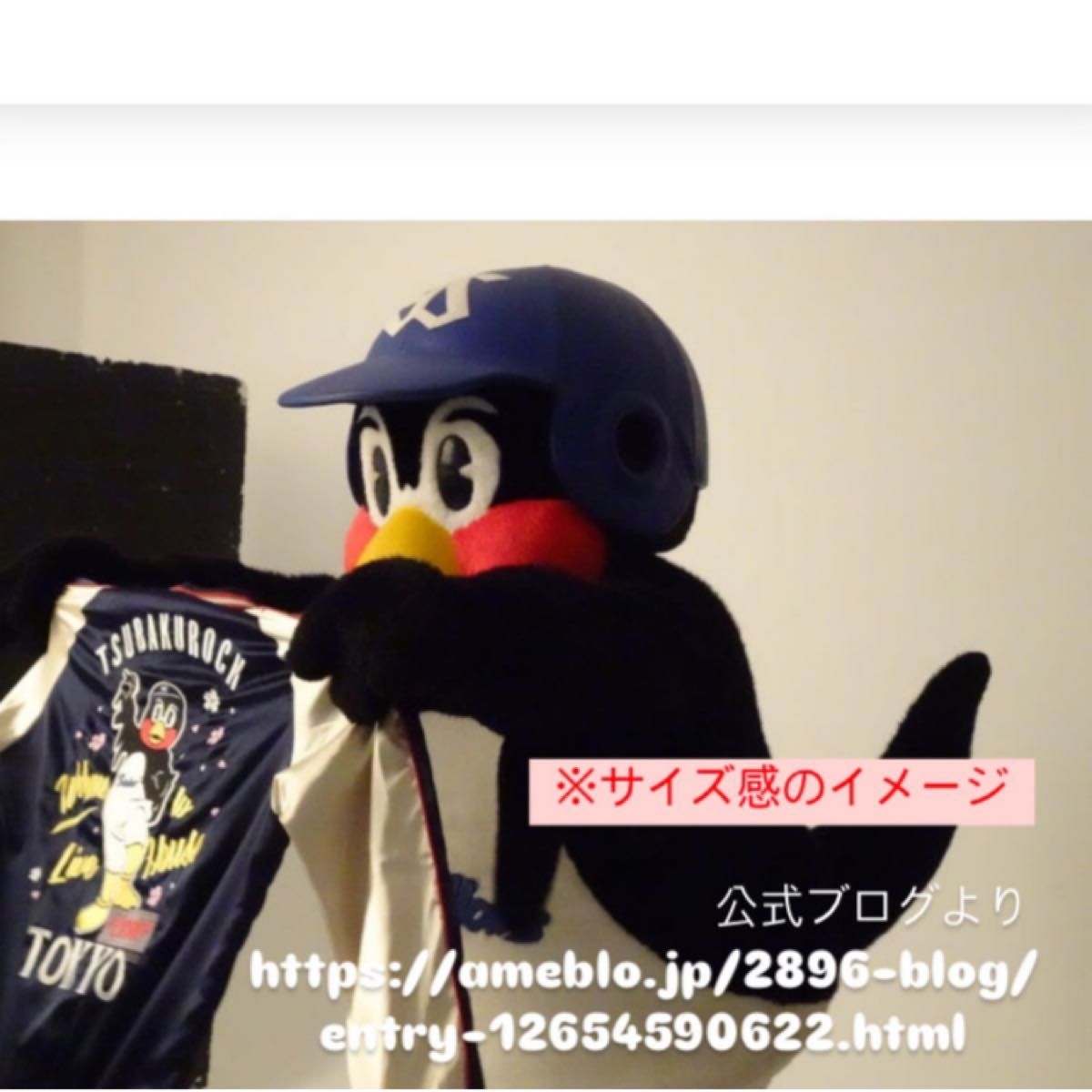 つば九郎スカジャン2021Ver 東京ヤクルトスワローズ｜Yahoo!フリマ（旧