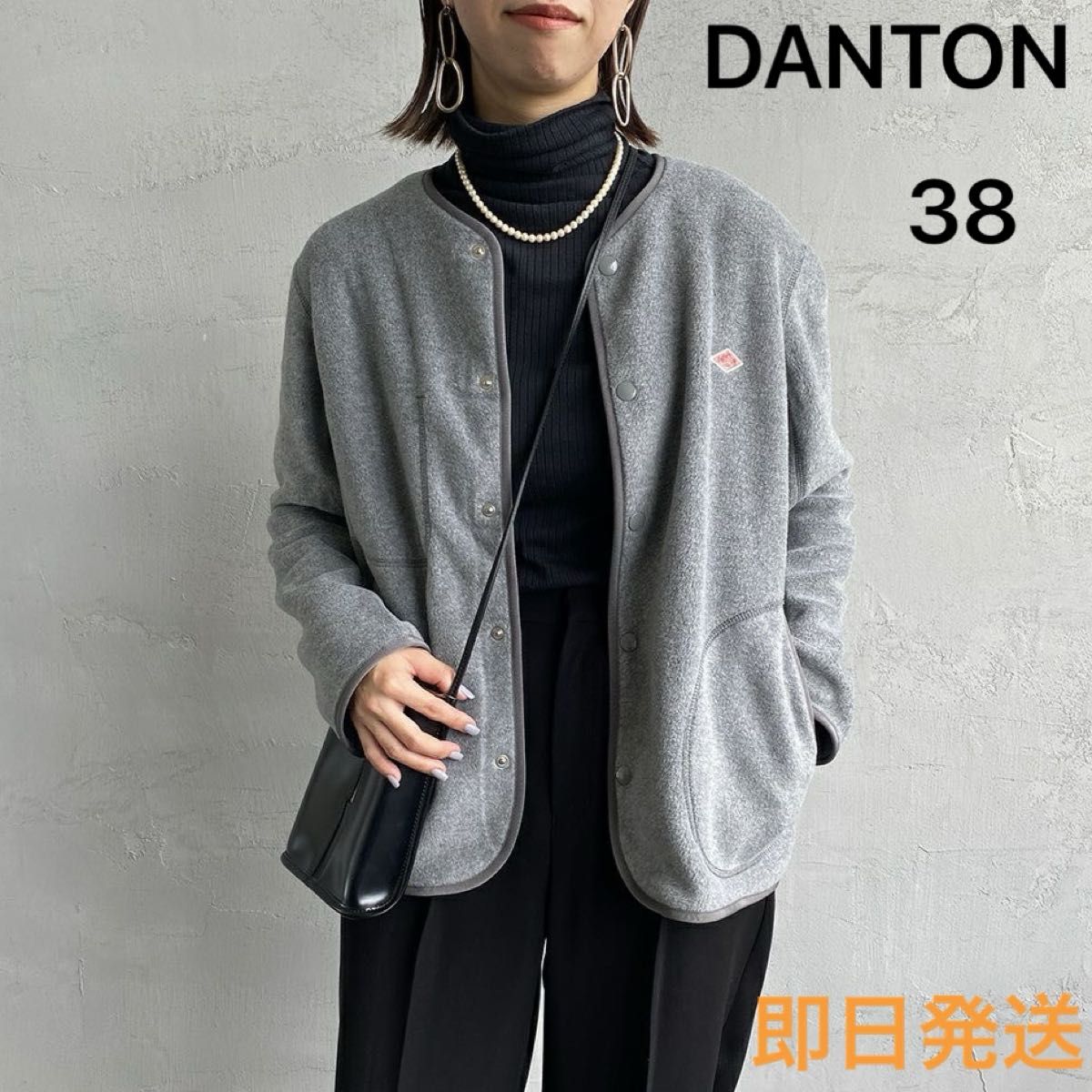 新品未使用 DANTON ノーカラーフリース ジャケット 38 グレー 即日発送