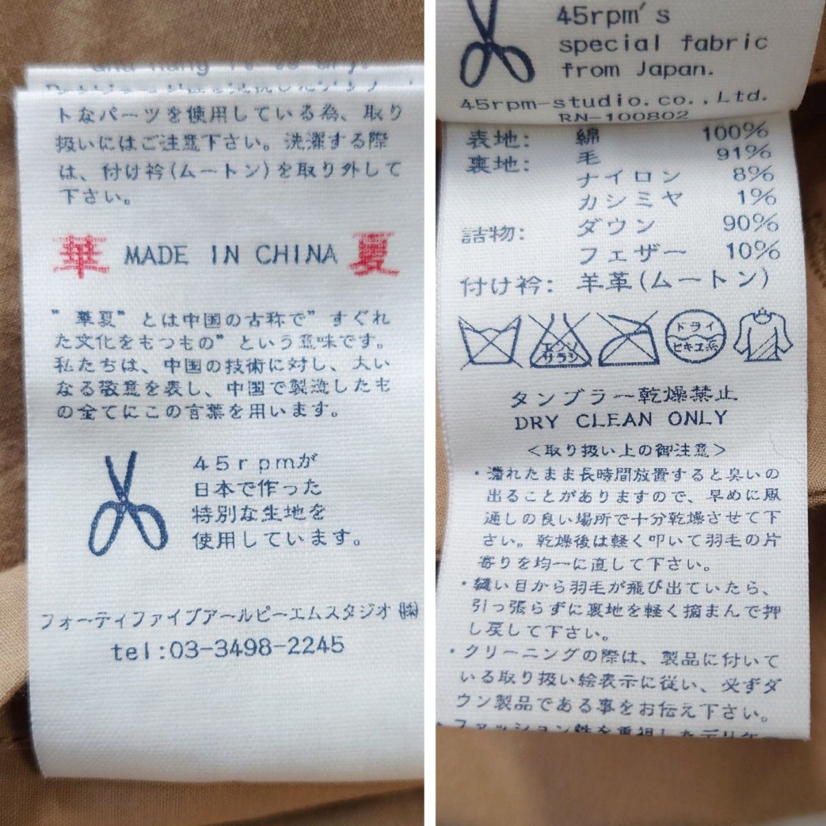 人気 45rpm ダウンベスト ムートンつけ襟取外し カシミヤ ロゴ刺繍