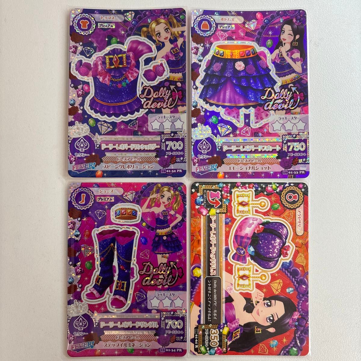 美品】アイカツカード ドーリーレオパードコーデ 大地のの 白樺リサ