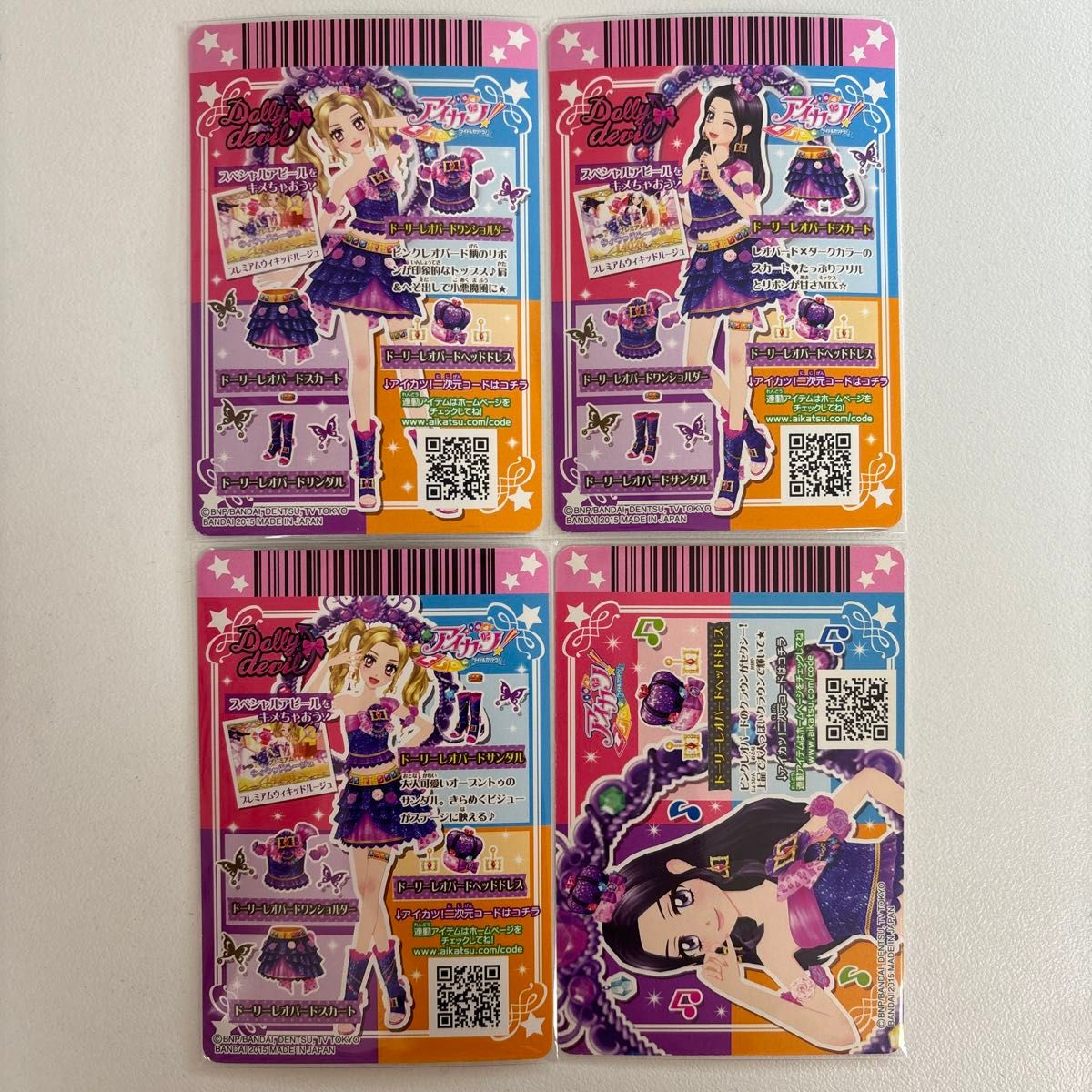 美品】アイカツカード ドーリーレオパードコーデ 大地のの 白樺リサ