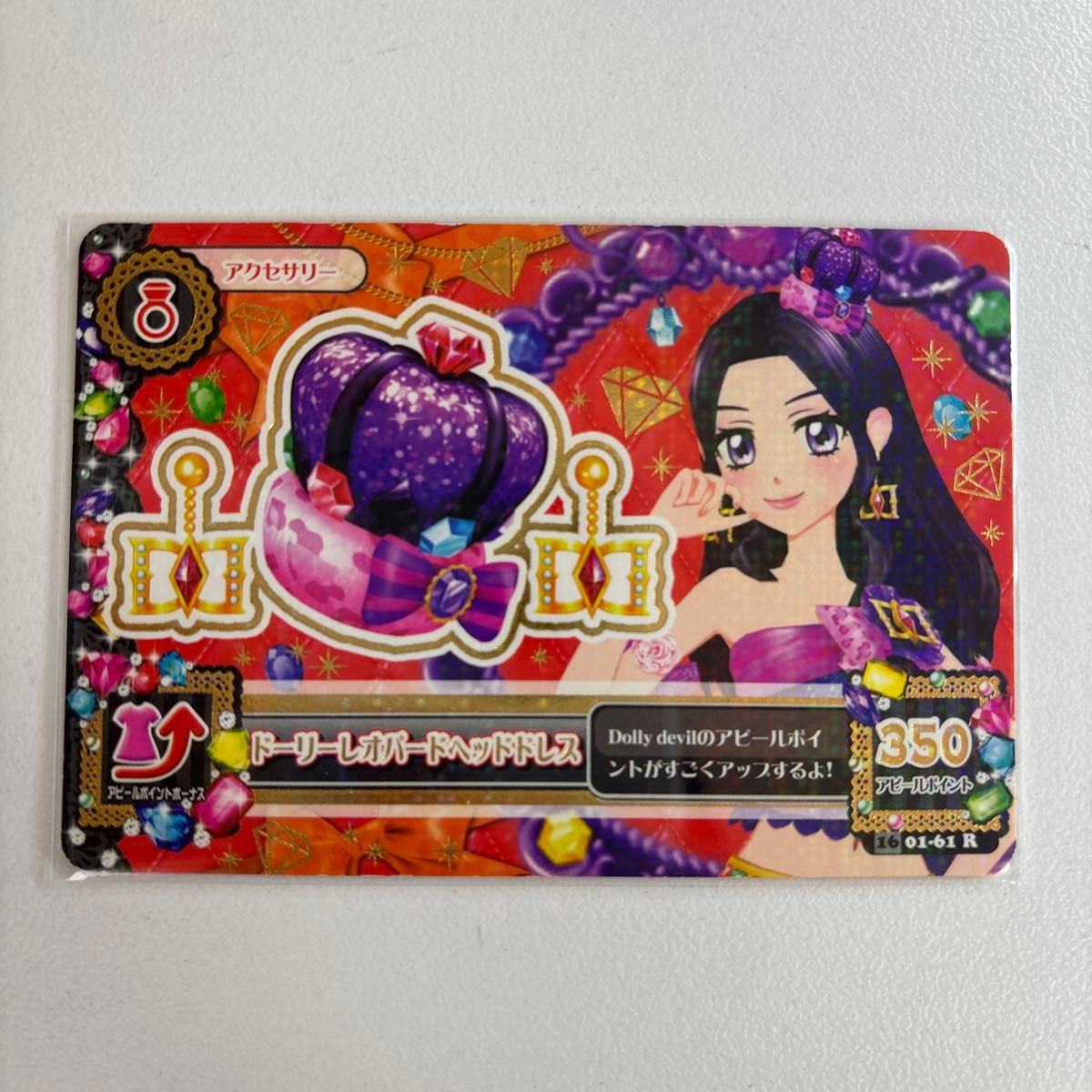 美品】アイカツカード ドーリーレオパードコーデ 大地のの 白樺リサ