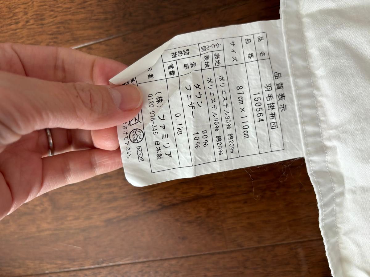 ファミリア 羽毛布団 ベビー布団セット｜Yahoo!フリマ（旧PayPayフリマ）