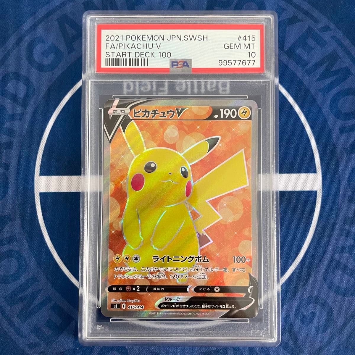 PSA10】ピカチュウV SR 2枚セット【連番】ポケモンカード 仰天の
