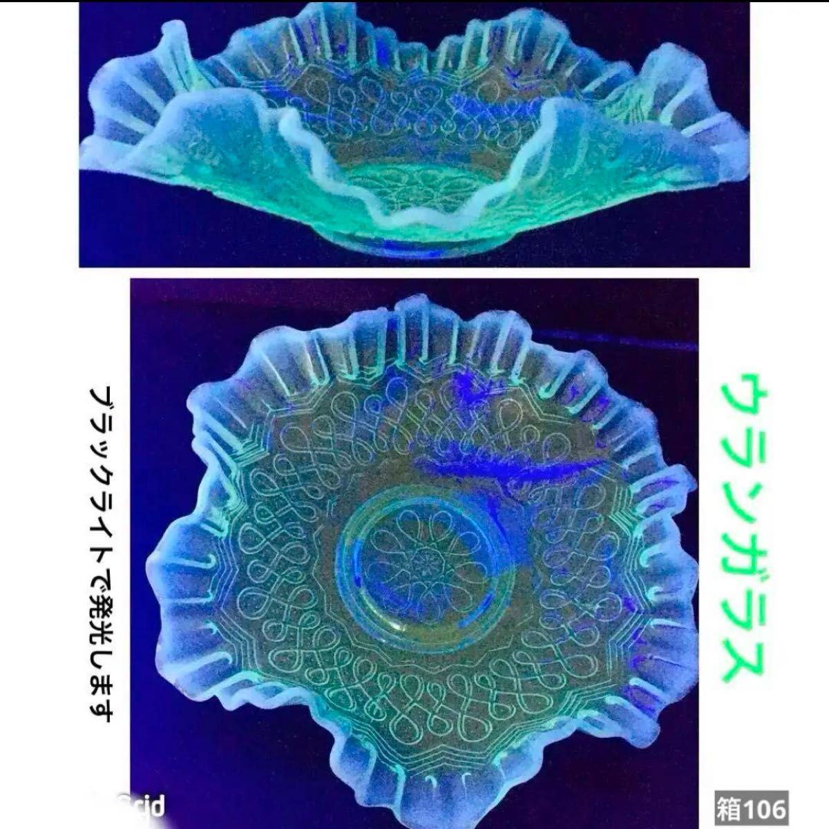 美品 ジェファーソン社 ブルー オパールセント ラッフル フリル ボウル