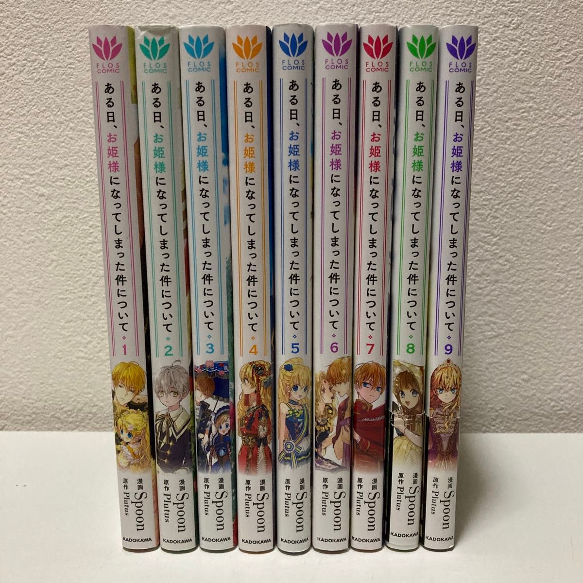 ある日 お姫様になってしまった件について 1-9巻｜Yahoo!フリマ（旧