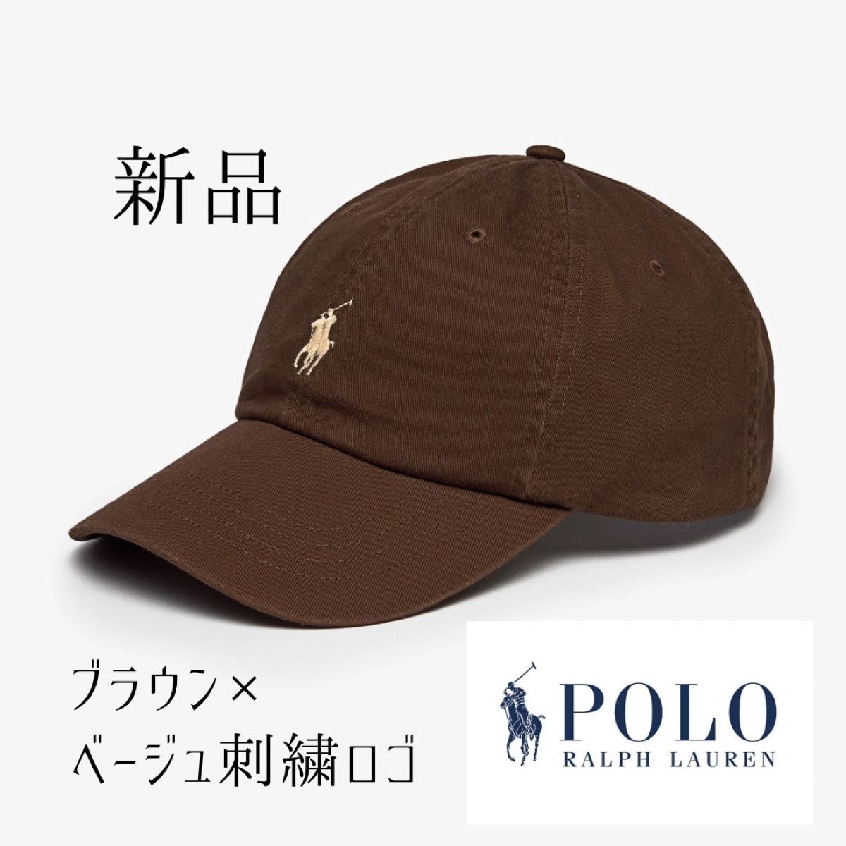レア ポロラルフローレン ブラウン キャップ ベージュロゴ刺繍｜Yahoo