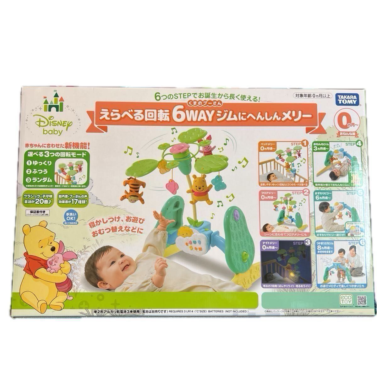 くまのプーさん えらべる回転6WAYジムにへんしんメリー 替え用単二