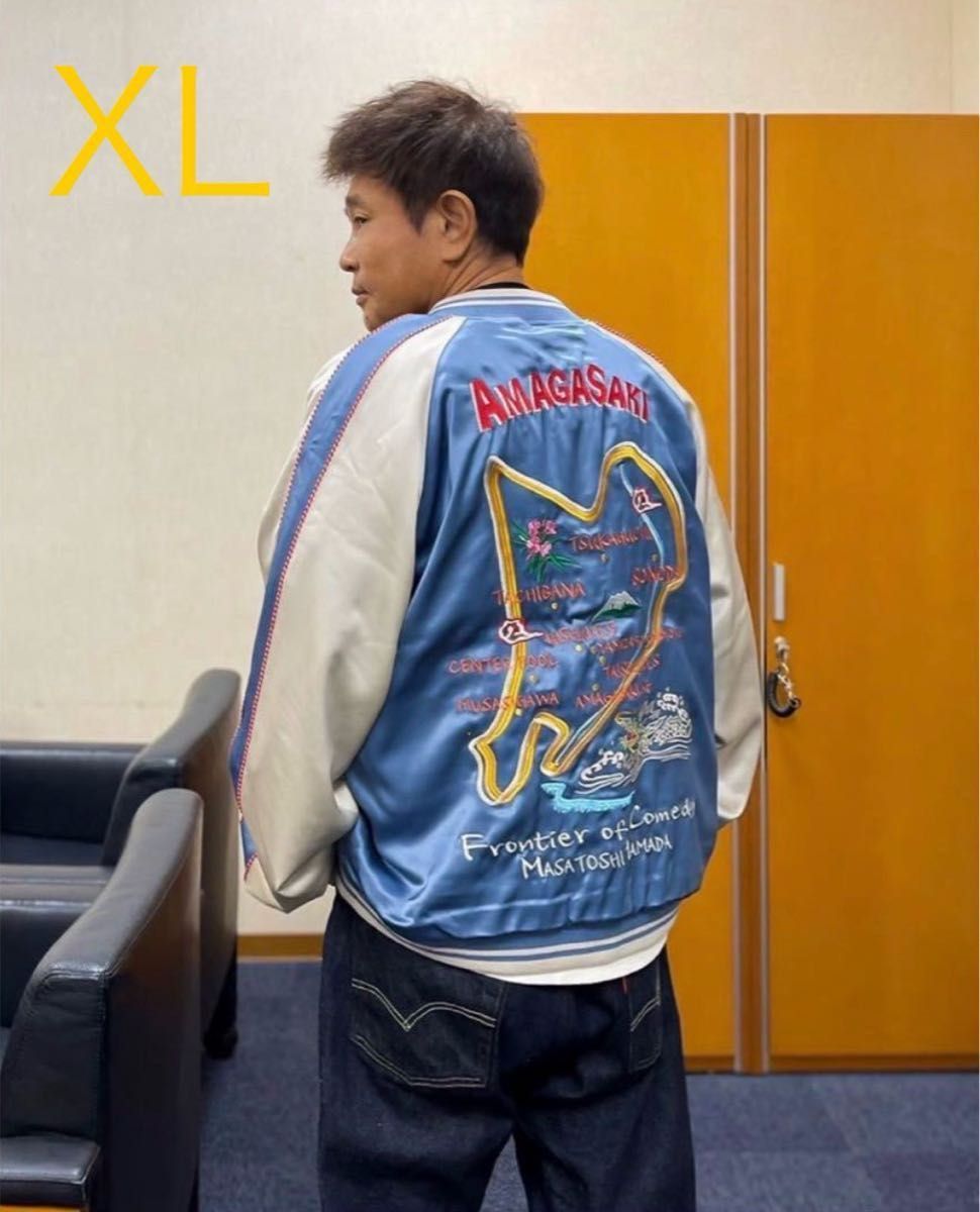 新品未使用 タグ付き SAPEUR サプール スカジャン サイズXL 浜田雅功