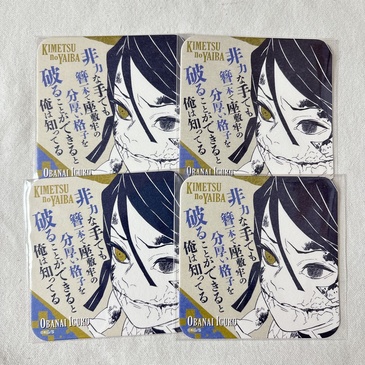 鬼滅の刃 伊黒小芭内 アートコースター 甘露寺蜜璃 おばみつ 原画展