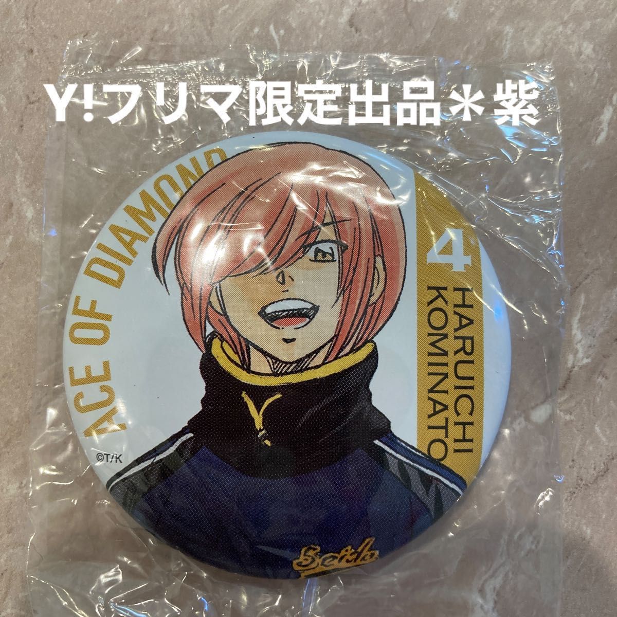 未開封品】ダイヤのA actll 特装版 2巻 原作絵柄 缶バッジ 小湊春市