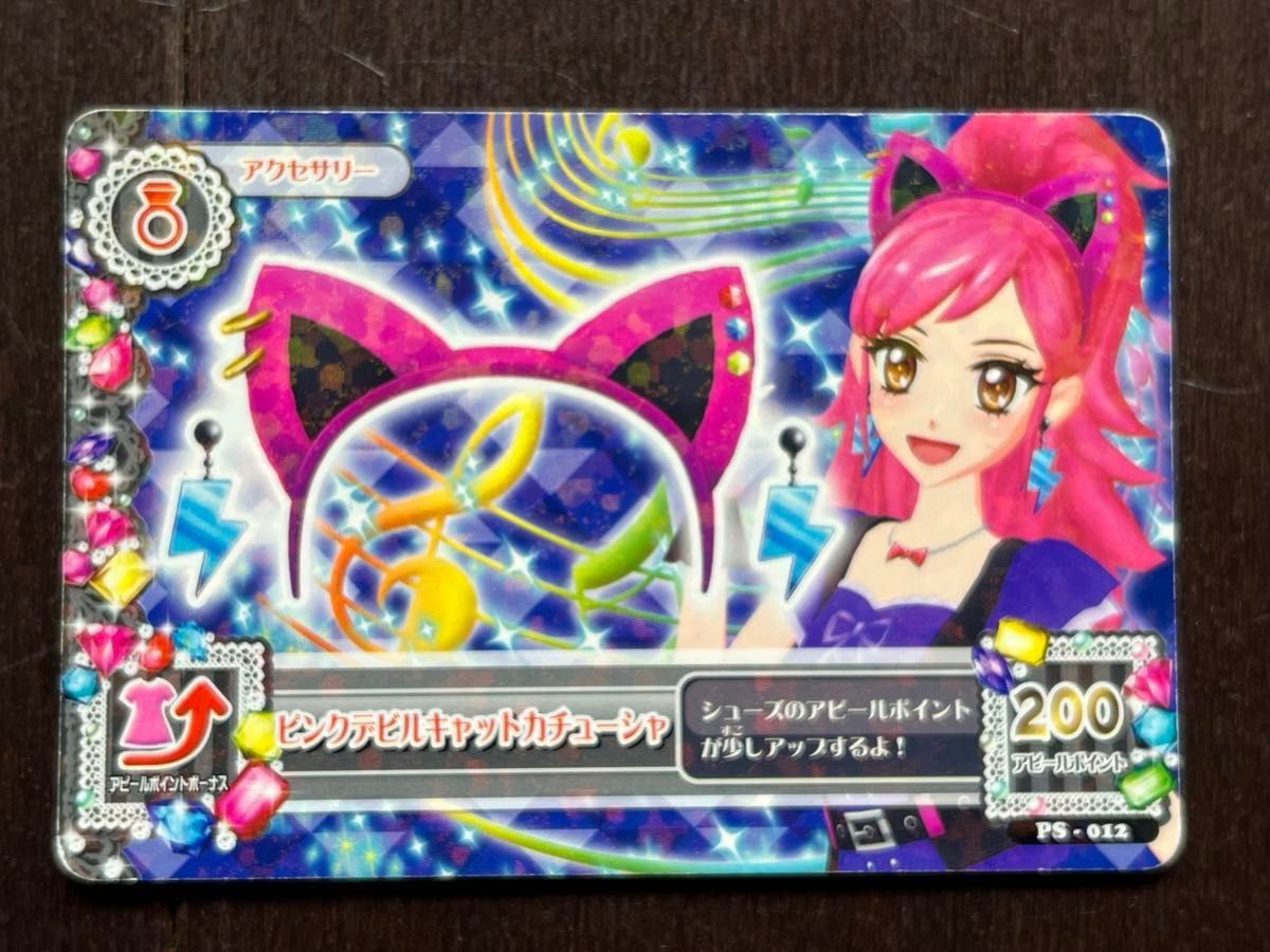 アイカツ アイカツカード アクセサリー ピンクデビルキャット