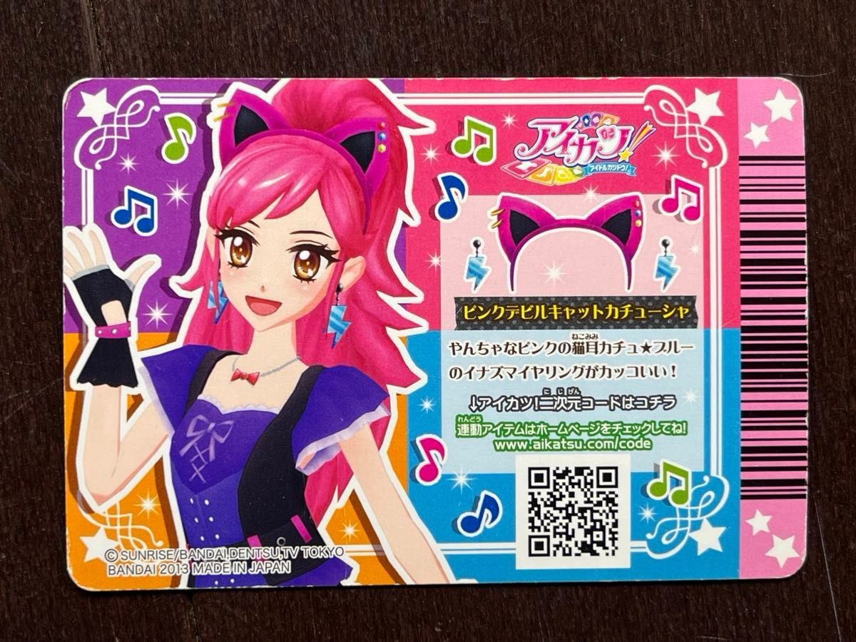 アイカツ アイカツカード アクセサリー ピンクデビルキャット