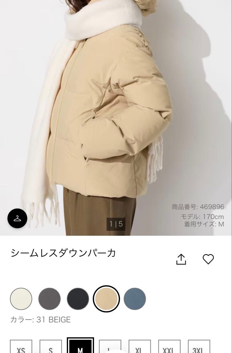 レディースベージュMサイズ ユニクロ シームレスダウンパーカ2024秋冬