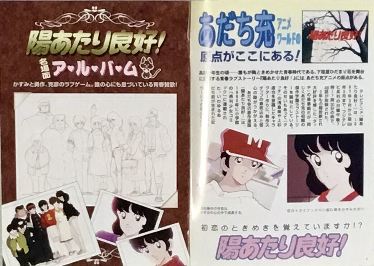 陽あたり良好 DVD BOX DVD8枚組 ブックレット付｜Yahoo!フリマ（旧