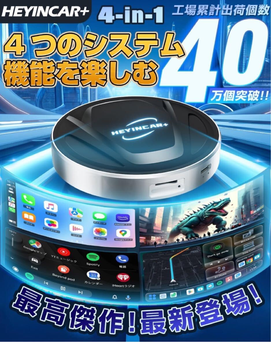 HEYINCAR+ CarPlay AI Box Android 13アタブター nano SIMカード/Micro