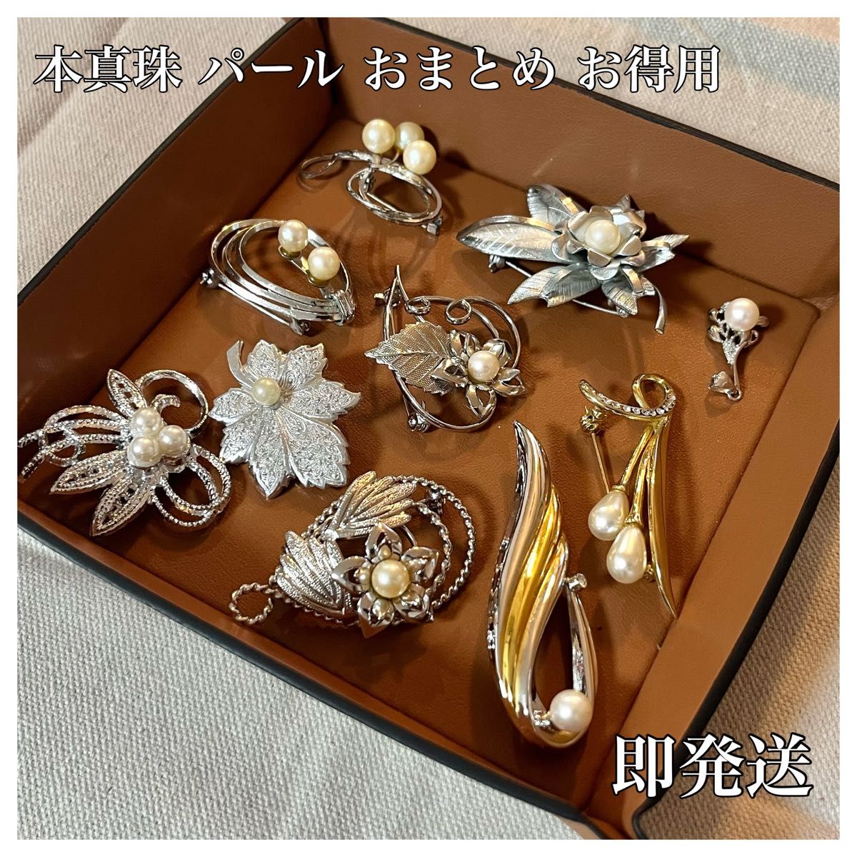 まとめ売り パール 真珠 アクセサリー ブローチ お徳用 ヴィンテージ
