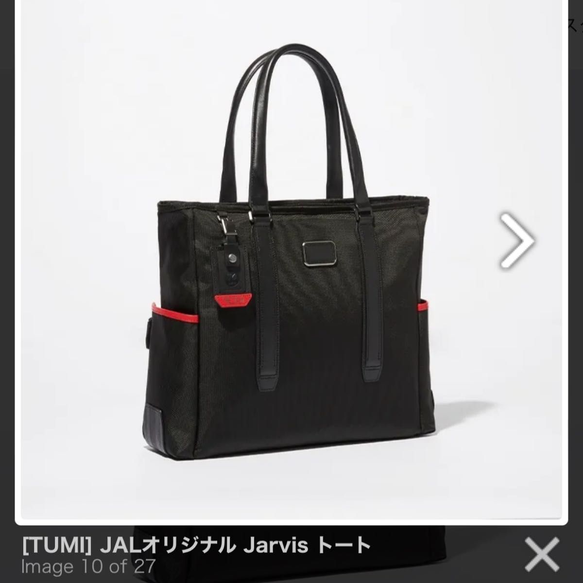 TUMI JALオリジナル Jarvis トート｜Yahoo!フリマ（旧PayPayフリマ）