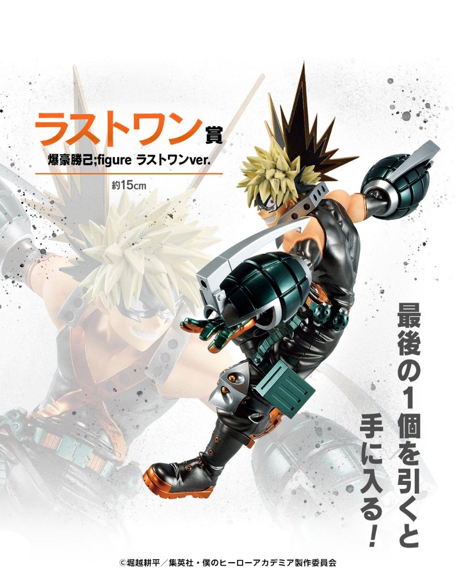 未開封品一番くじ僕のヒーローアカデミア NEXT GENERATIONS 2 ラスト