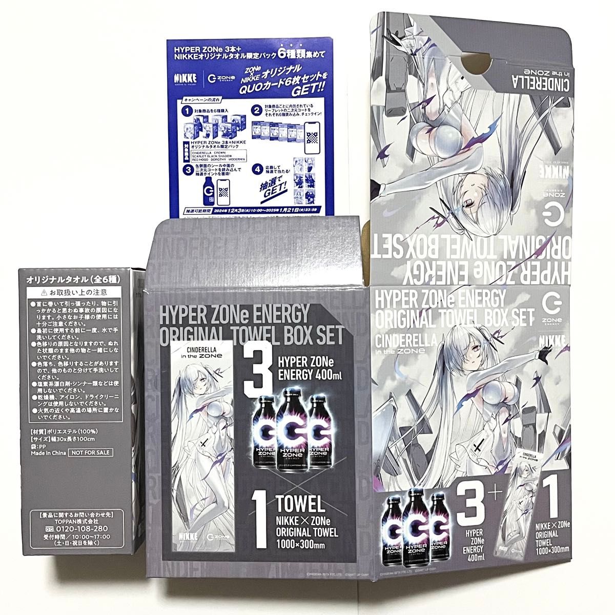 ZONE 勝利の女神NIKKE オリジナルタオル イオン限定 シンデレラ 新品未