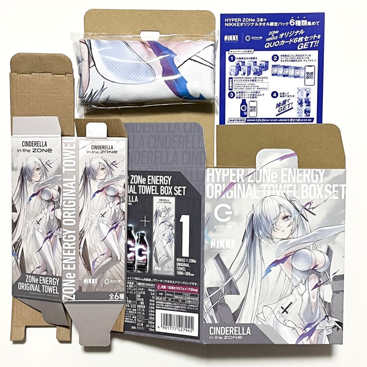 ZONE 勝利の女神NIKKE オリジナルタオル イオン限定 シンデレラ 新品未