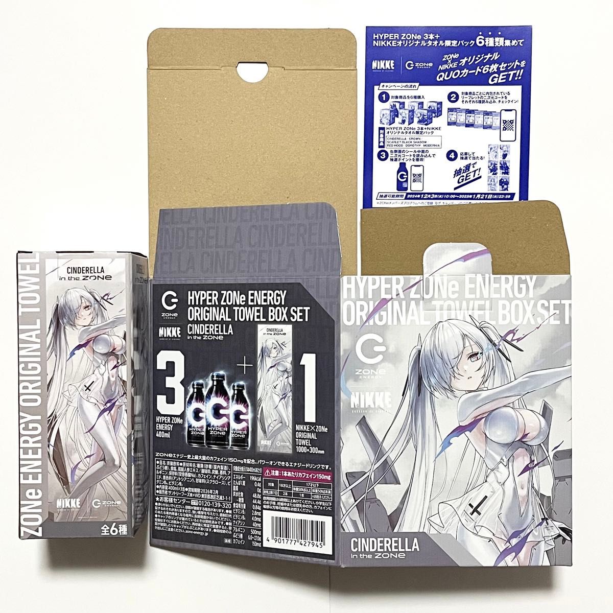 ZONE 勝利の女神NIKKE オリジナルタオル イオン限定 シンデレラ 新品未