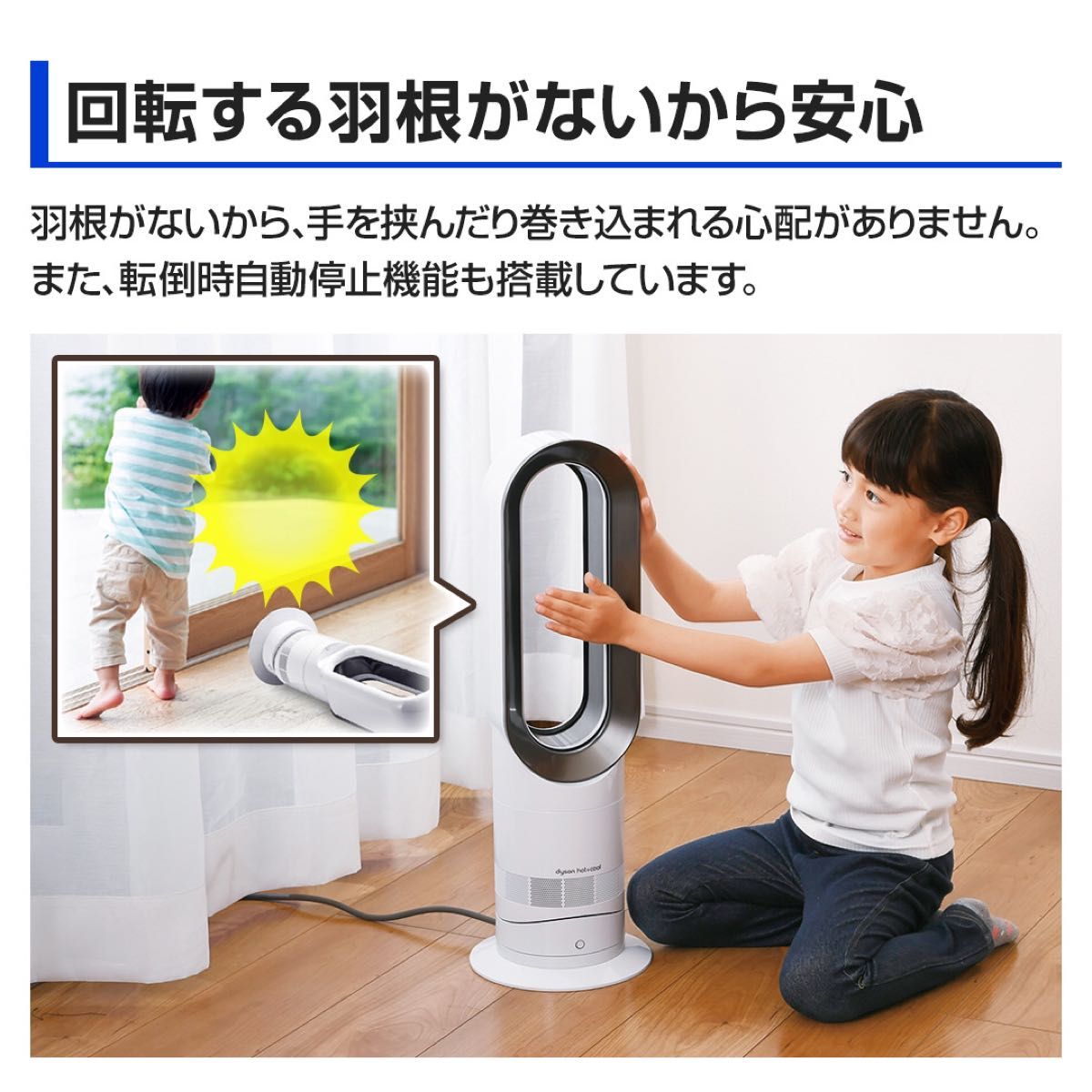 2024年最新モデル ジャパネット ダイソン Hot＋Cool AM09 ファン