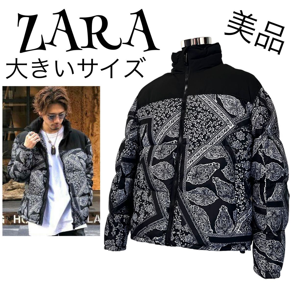 美品】【入手困難品】【大きいサイズ】【XL】ZARAザラ ペイズリー
