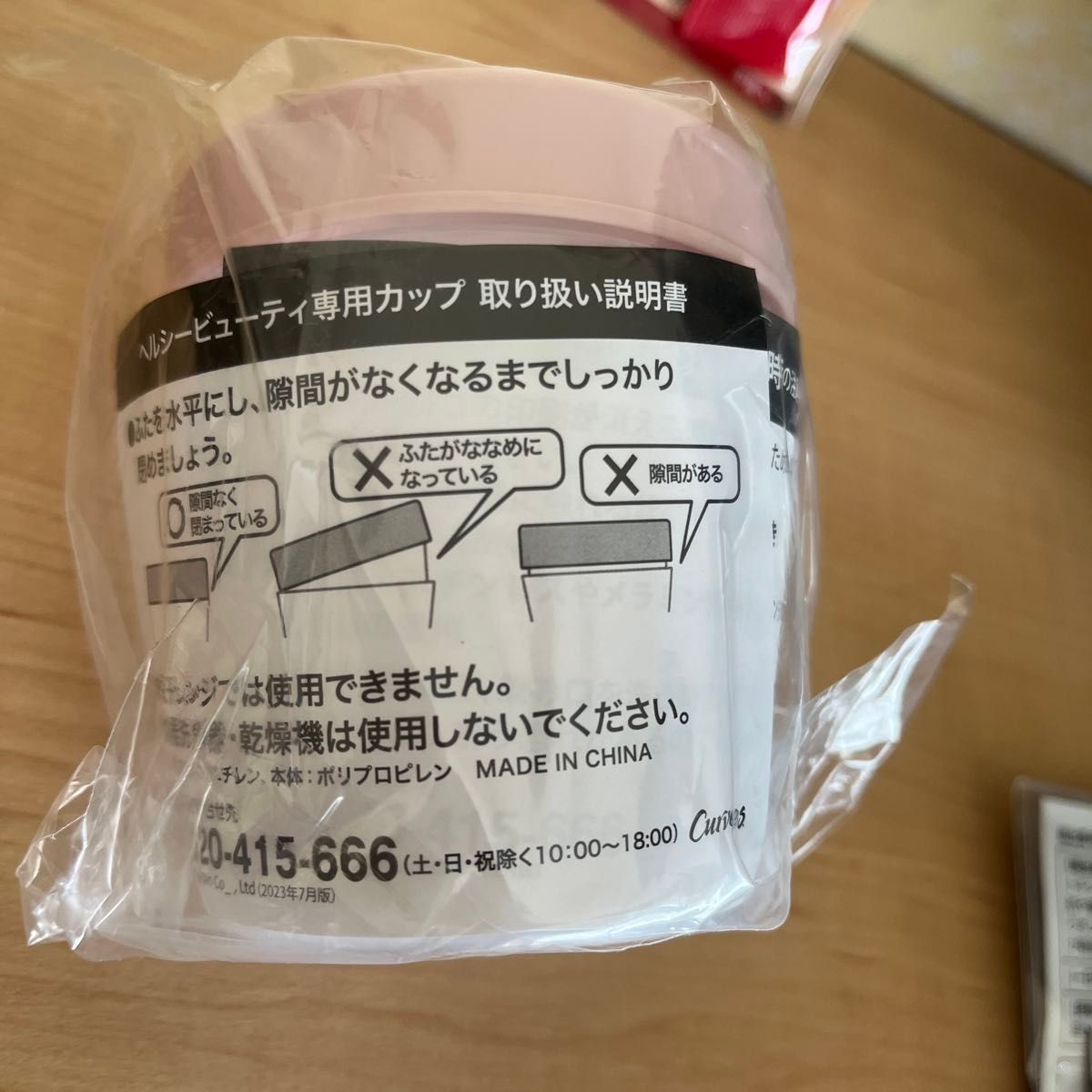 カーブス ヘルシービューティー お試しセット ピーチ マンゴー味 2袋