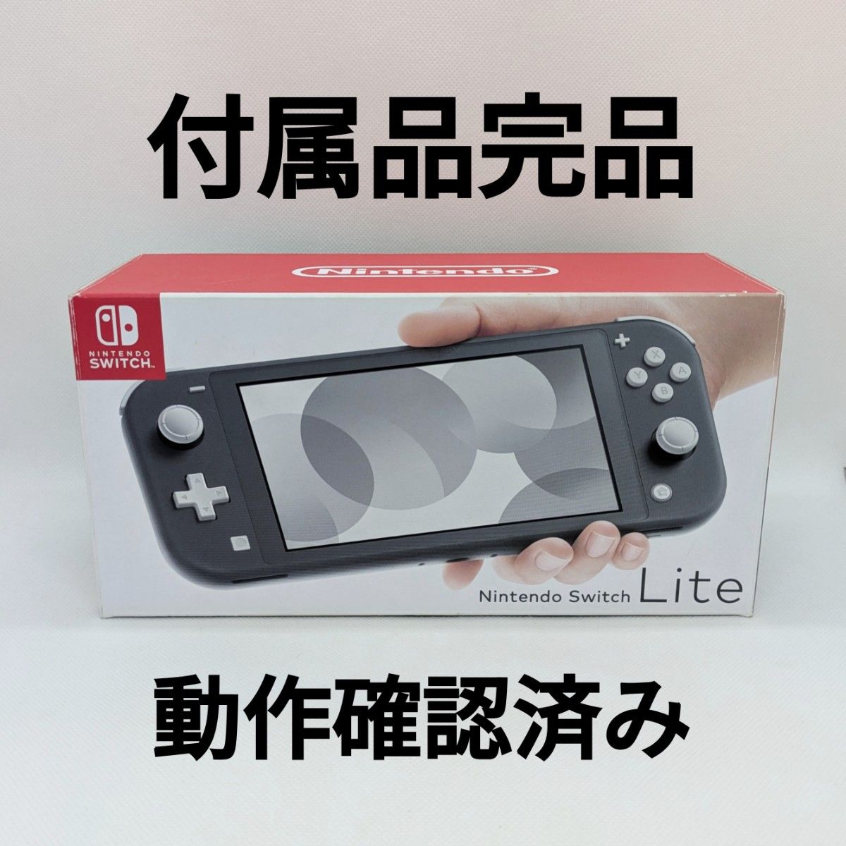 Nintendo Switch Lite グレー 2019年製 本体 動作確認済み スイッチ