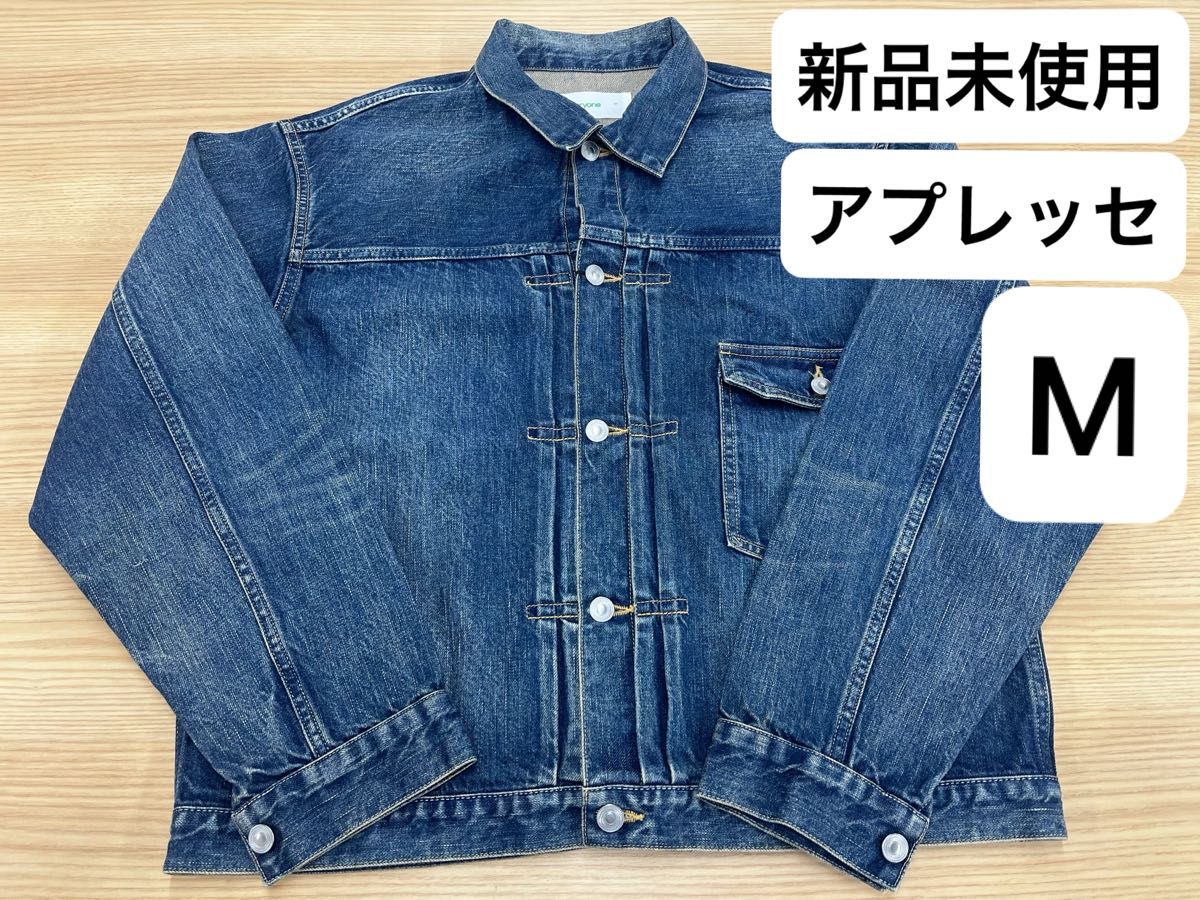 新品未使用 A PRESSE for everyone Vintage 1st Type Denim Jacket M