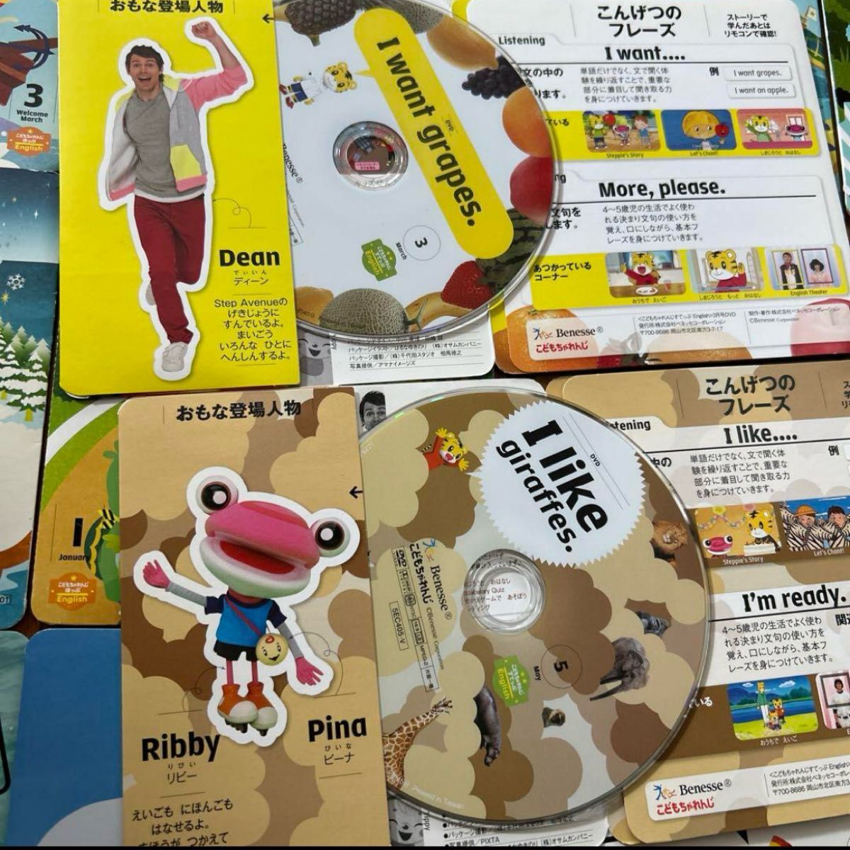 2年分12枚 こどもちゃれんじEnglish ほっぷ すてっぷDVD しまじろう