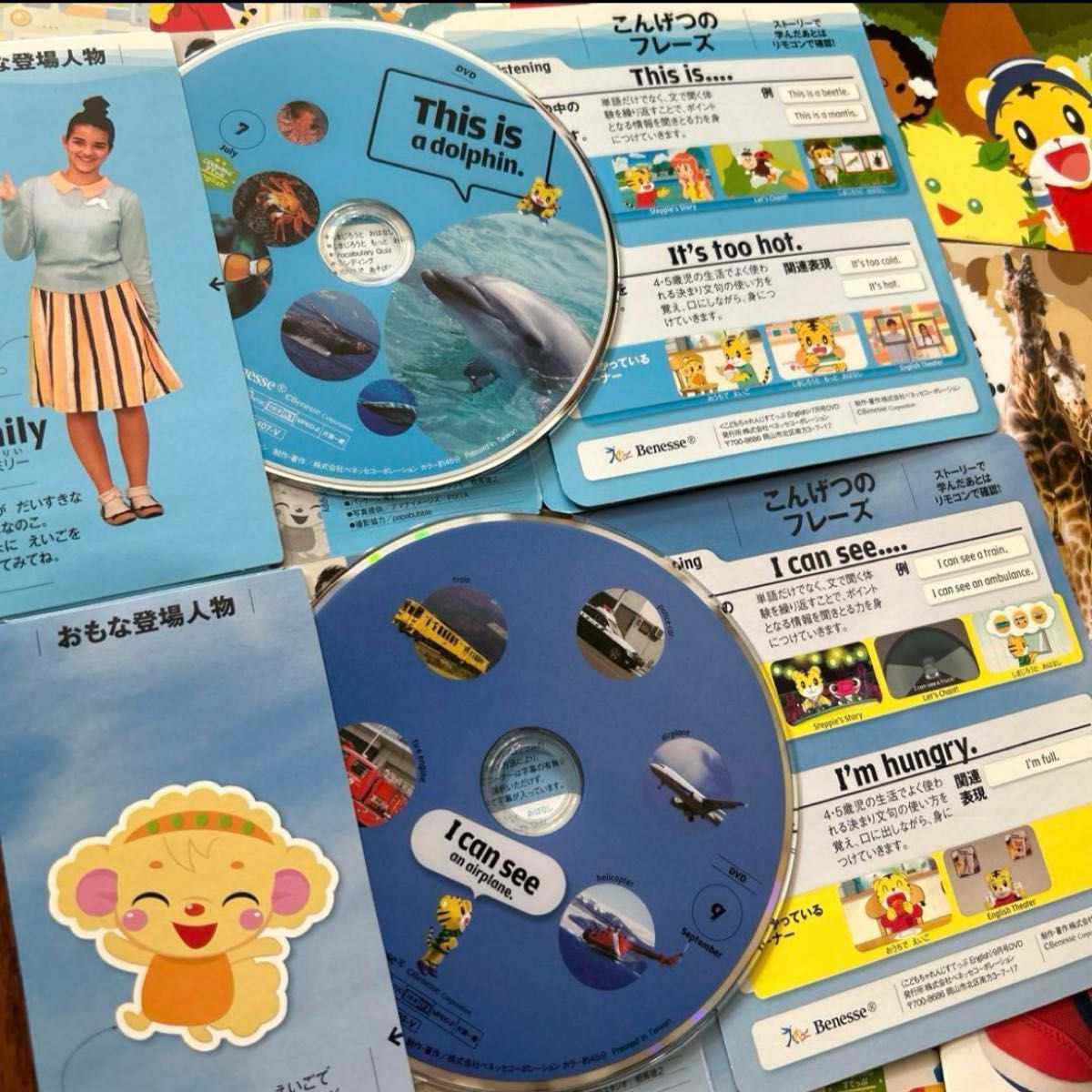 2年分12枚 こどもちゃれんじEnglish ほっぷ すてっぷDVD しまじろう