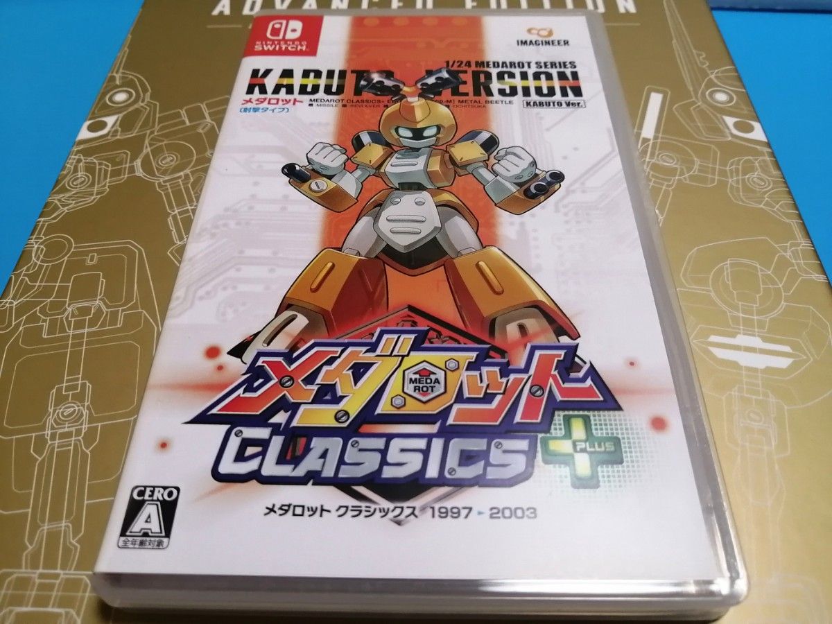 Switch 限定版ソフト メダロット クラシックス プラス アドバンス