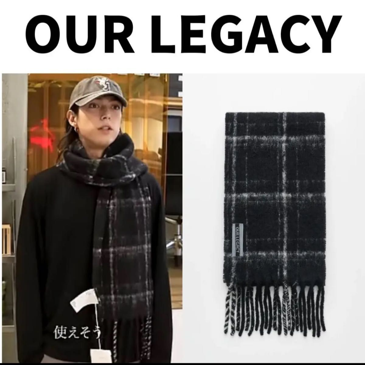 OUR LEGACY アワーレガシーESTATE SCARF BLACK FUZZY ALPA｜Yahoo