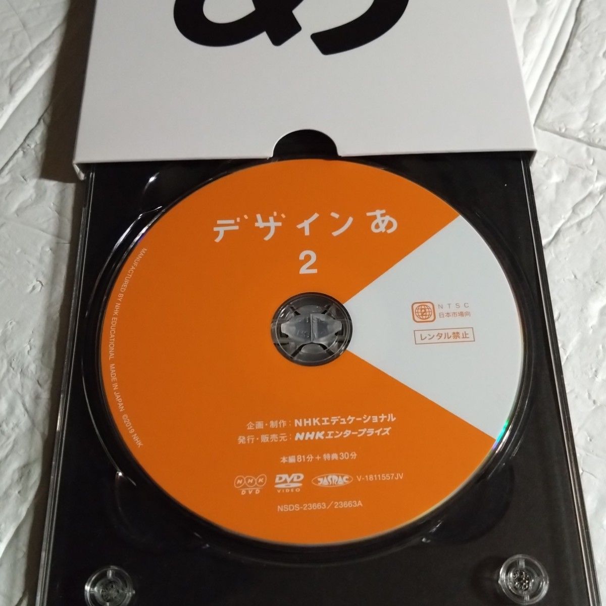 デザイン あ 1〜3 DVDセット｜Yahoo!フリマ（旧PayPayフリマ）