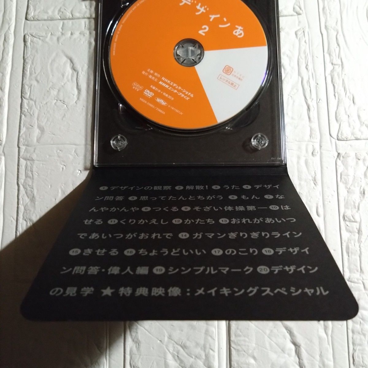 デザイン あ 1〜3 DVDセット｜Yahoo!フリマ（旧PayPayフリマ）