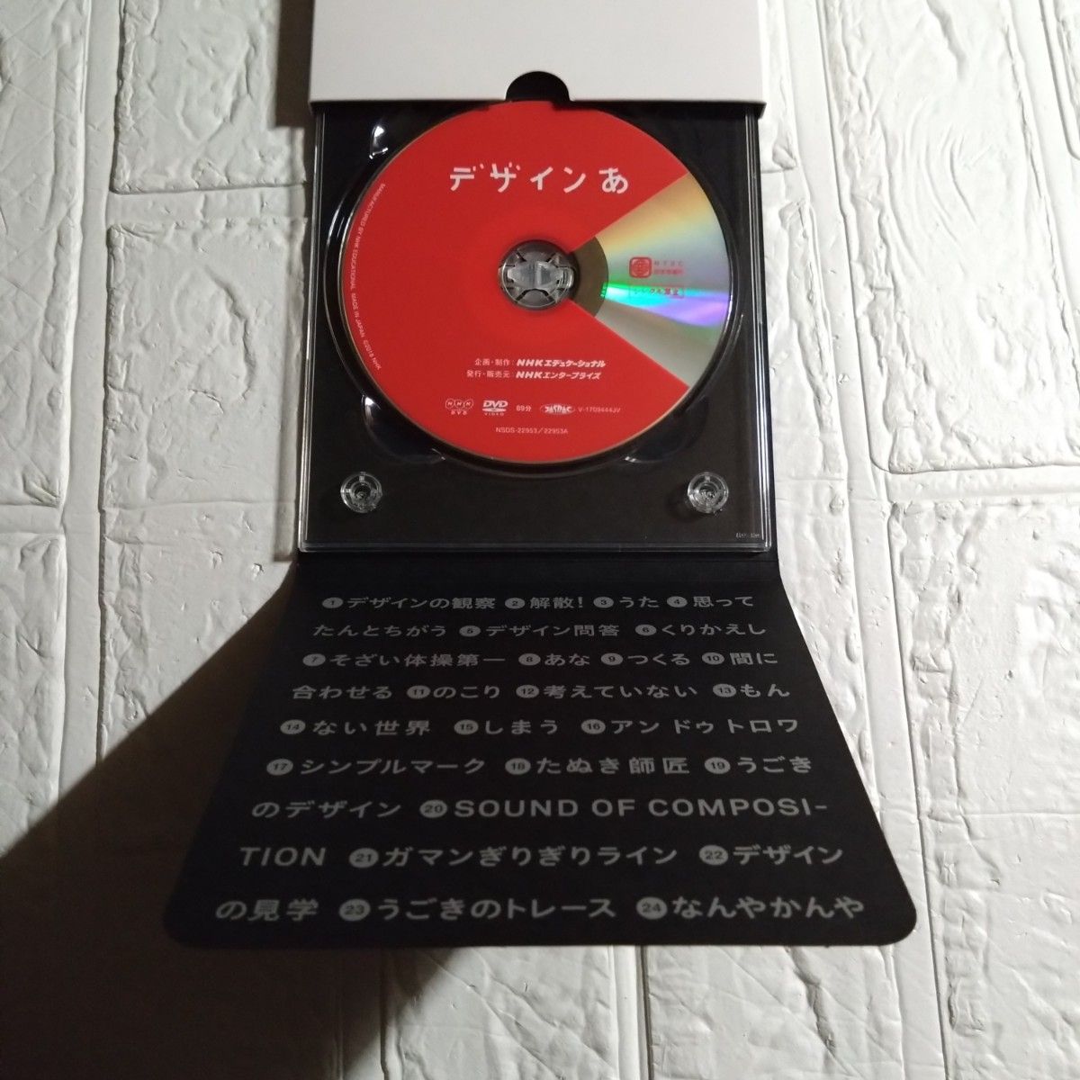 デザイン あ 1〜3 DVDセット｜Yahoo!フリマ（旧PayPayフリマ）