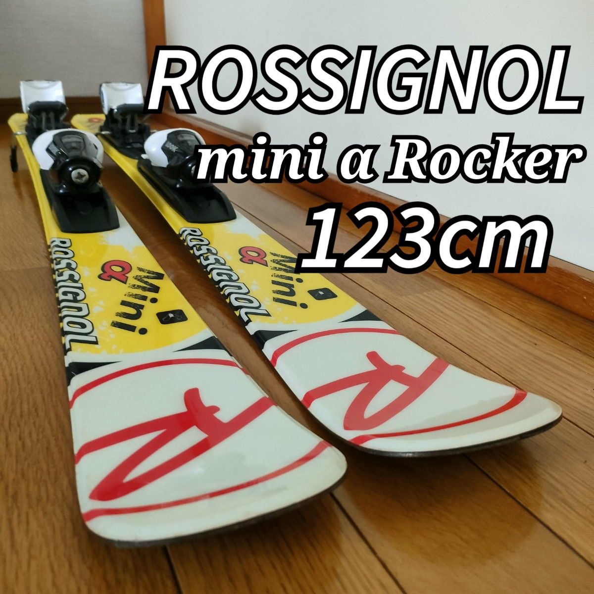 期間限定値下げ ロシニョール mini α Rocker ミッドスキー 123cm 大人