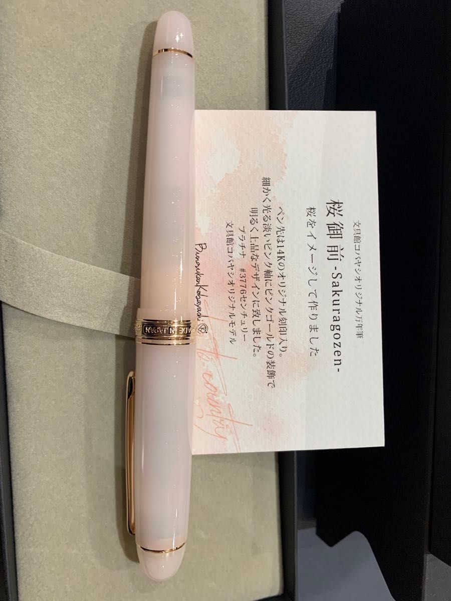 桜御前 万年筆 F｜Yahoo!フリマ（旧PayPayフリマ）